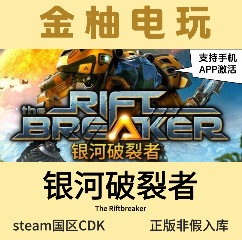 Steam Galaxy Breaker Dlc Activation Code Cdkey Endless Swamp Deep into the Darkness Alloy Fear