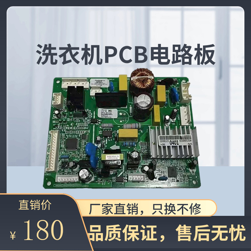 Suitable for LG refrigerator display board GR-EBR82230401 motherboard EBR82230415 EBR82230423