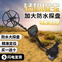 New metal detector high-precision underground metal detector full set of outdoor treasure hunting special handheld detector