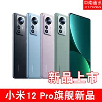 New Xiaomi Xiaomi 12 Pro12x Snapdragon 8 official flagship green Small Screen 5G mobile phone