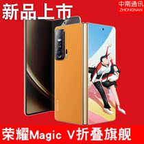 New products on the official website flagship glory magic V official Snapdragon 8gen1 folding screen mobile phone 5g
