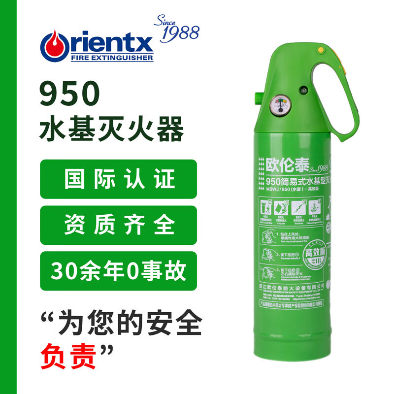 Home portable MSWJ950 green manufacturer Straight-Taobao for the Euro Renzi Eulentai improvised water-based fire extinguisher vehicle