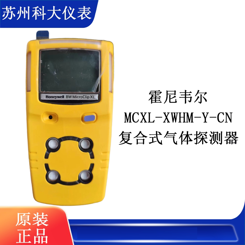 Bw-Mcxl-Xwhm-Y-Cn/Composite Gas Detector/Sensor/Honeywell