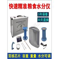 Grain moisture meter corn wheat grain LDS-1G computer rice cup speed test measurement test weight Shanghai