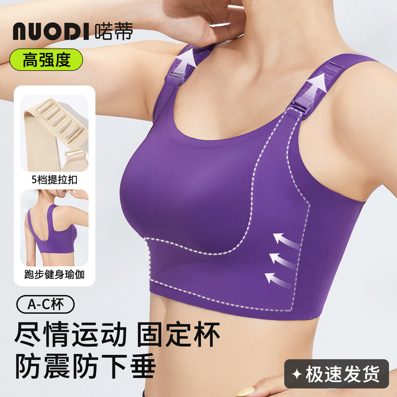 All-In-One High-Intensity Shock-Proof Sports Bra for Women with Large Busts, Anti-Sagging, Side Breast Reduction, Seamless Beauty Back Bra, Thin