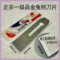 Golden Rabbit 38mm 44mm 51mm Planer Woodworking Tools Manual Planer Iron Push Plane Special Steel Planing Blade
