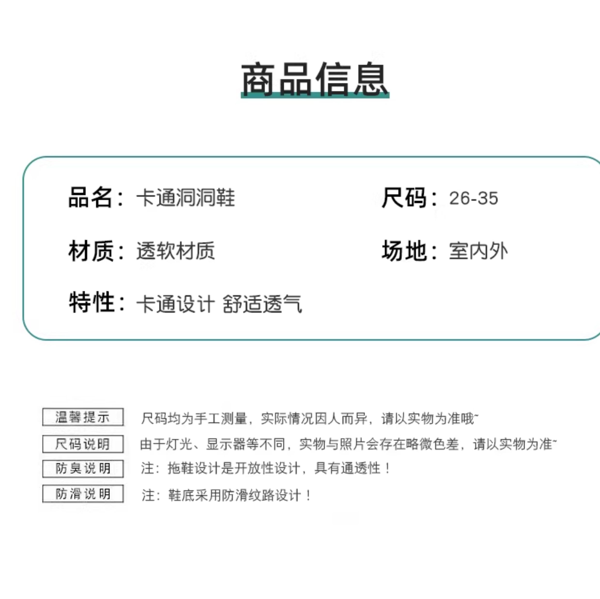木林森儿童洞洞鞋男款2026新款夏季男童拖鞋防滑静音中大童踩屎感 — 6