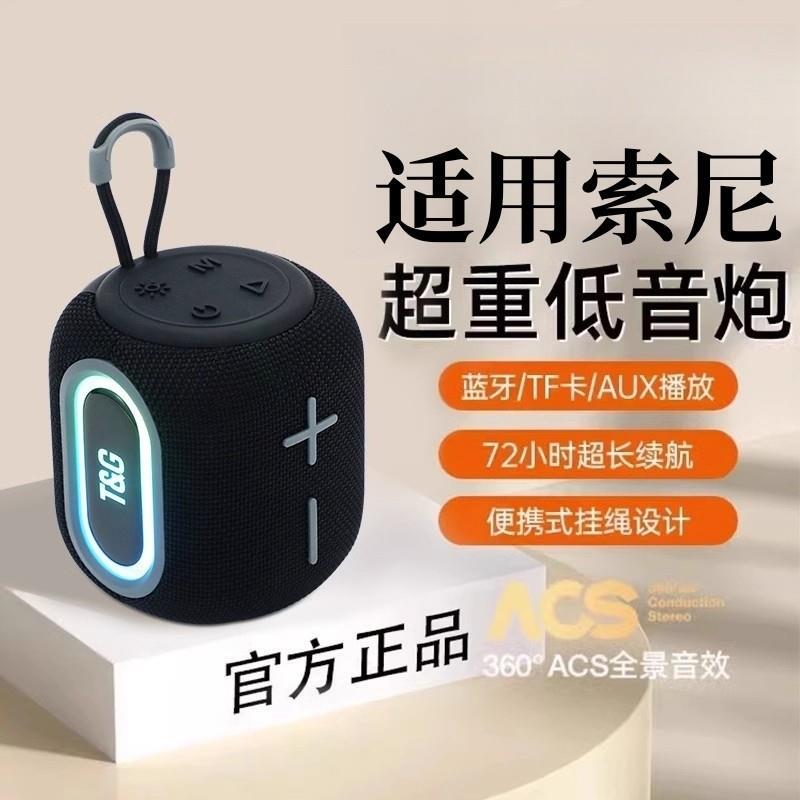 Suitable for Sony Wireless Bluetooth Speaker Subwoofer Mini Portable Outdoor Radio with Card Slot and USB Drive