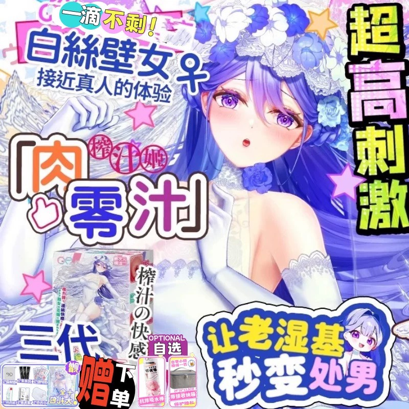 Pure and Alluring Succubus Stella, Succubus Stella Cup, Juicer, Natsume, Yumiko, Team Member, Hatt, Wabi-Sabi Cup Pure and Alluring Succubus Stella, Succubus Stella Cup, Juicer, Natsume, Yumiko, Team Member, Hatt, Wabi-Sabi Cup