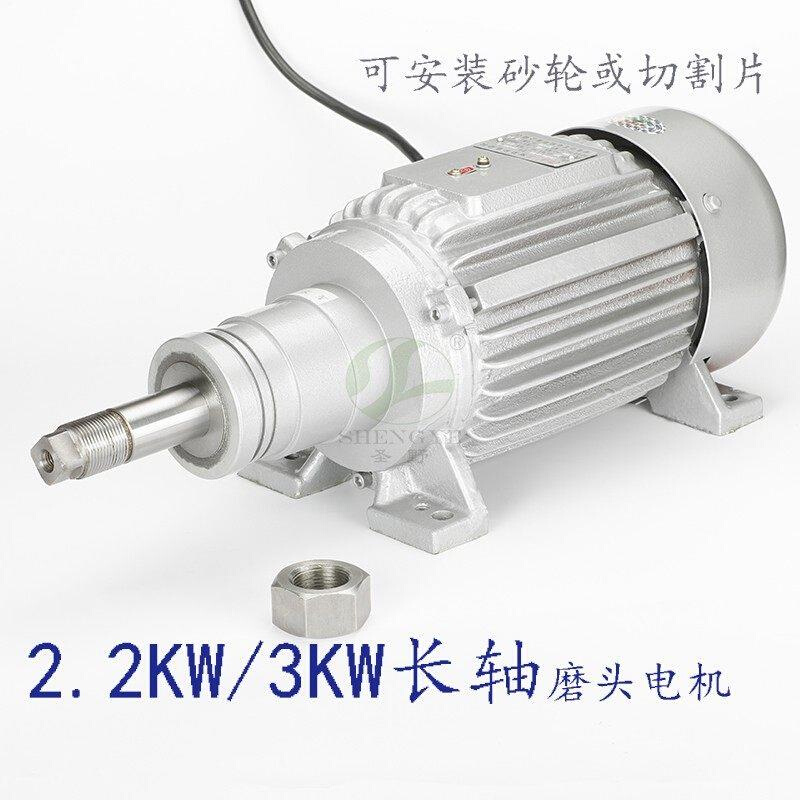 3KW long axis electric motor YSM90L-2-SB-2 2KW grinding head motor long neck stone cutting edge motor-Taobao
