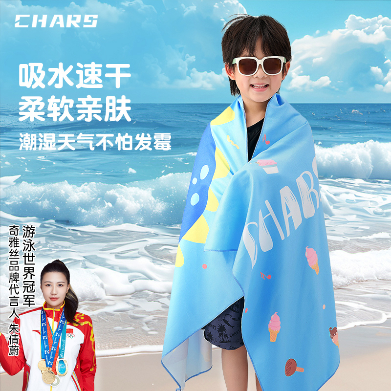 Chars Kidsren's Bath Towel, Quick-Drying, Special for Swimming, Large Kidsren's Cape Bathrobe, Wearable, Boys' Hot Spring Absorbent, Girls' Chars Kidsren's Bath Towel, Quick-Drying, Special for Swimming, Large Kidsren's Cape Bathrobe, Wearable, Boys' Hot Spring Absorbent, Girls'