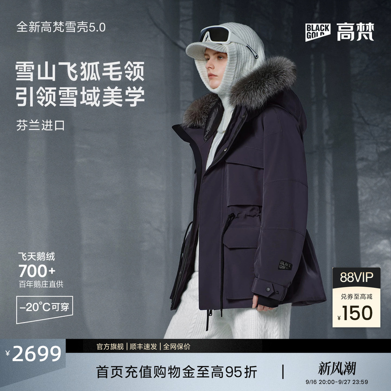 【Gaofan Black Gold Goose down Jacket Snow Shell】New Winter Outdoor Warm Fur Collar down Jacket Unisex Coat