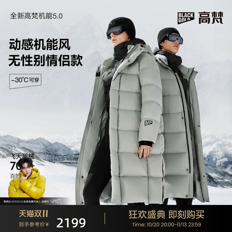 【Gaofan Black Gold Goose down Jacket】Functional 5.0 Eight-Grid Outdoor down Jacket for Women and Men, Long Winter Cold-Proof Coat