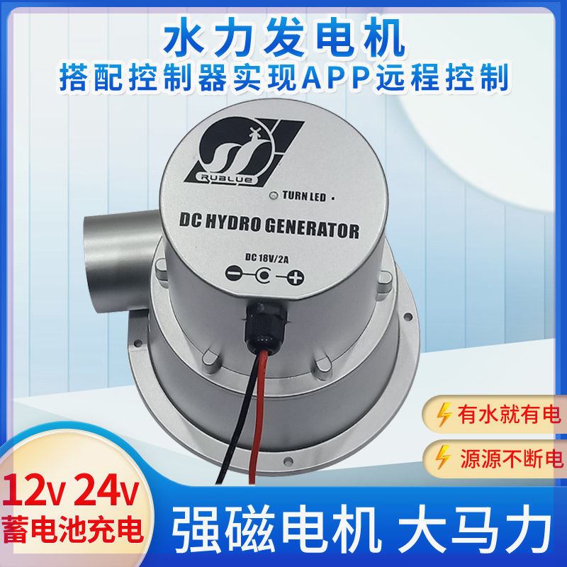 Micro-DC 12V24V hydroelectric generator small hydraulic testing machine water flow pipe-type tap generator-Taobao