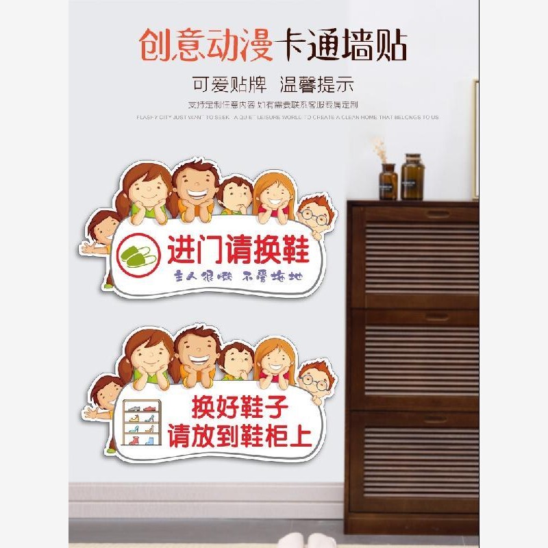 Please Change Your Shoes and Place the Sign on the Shoe Cabinet. Please Remove Your Shoes When Entering the Room. Reminder Sticker