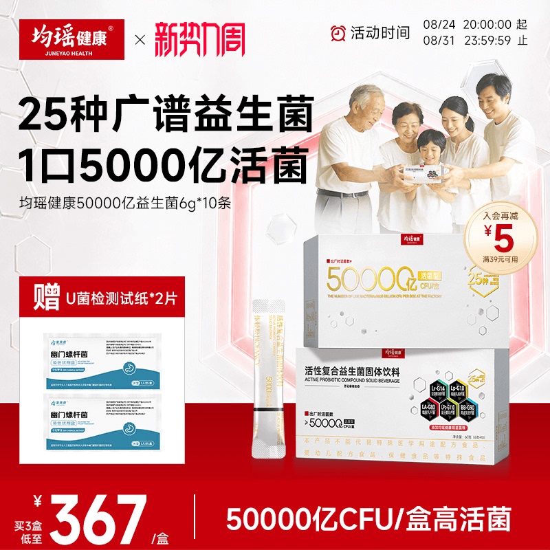 Junyao Health 500 Billion Active Probiotics Freeze-Dried Powder for Intestinal and Gastrointestinal Health Official Flagship Store Genuine Product Junyao Health 500 Billion Active Probiotics Freeze-Dried Powder for Intestinal and Gastrointestinal Health Official Flagship Store Genuine Product