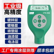 Yibai coating thickness gauge paint film thickness gauge coating paint chrome spray plastic thickness measurement galvanized layer detection