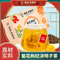 Li Zhizhen Official Chrysanthemum Medlar Semen Cassiae Tea Dandelion Health Care Combined Tea Bag Non-Nourishing Liver Protection Liver