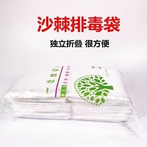 Disposable dehumidification cold and acid detoxification bag whole body sea buckthorn detoxification steaming bag sauna blanket bathtub plastic film