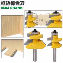 8-handle frame edge mortise and tenon cutter wood milling cutter high-end frame edge mortise and tenon cutter patchwork knife floor knife woodworking engraving machine milling cutter