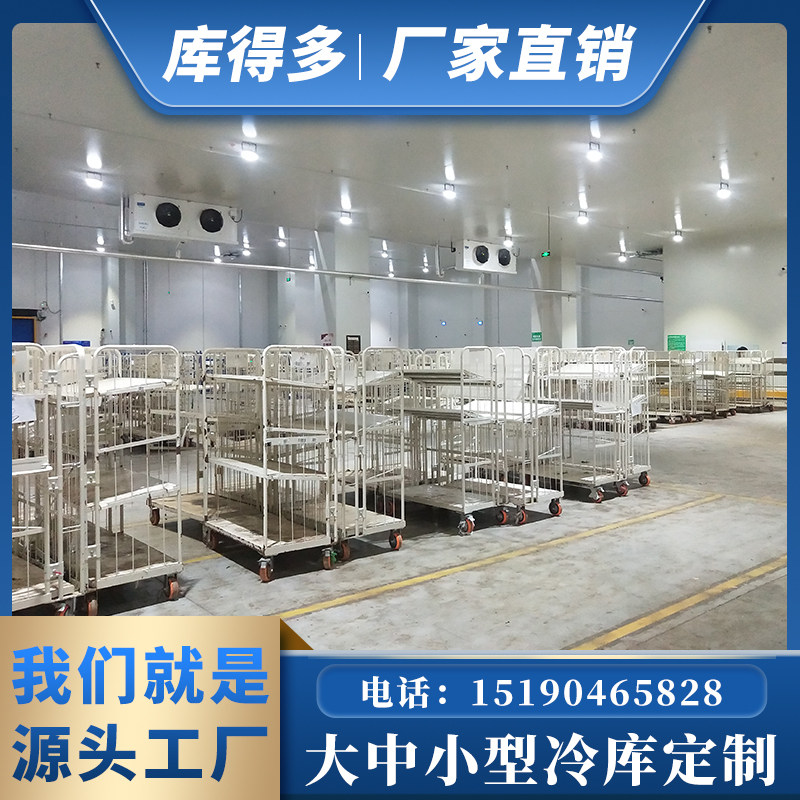 Large small and medium cold storage full range of equipment preservation and refrigeration frozen quick-frozen library Meat fruit and vegetable custom cold store refrigeration-Taobao