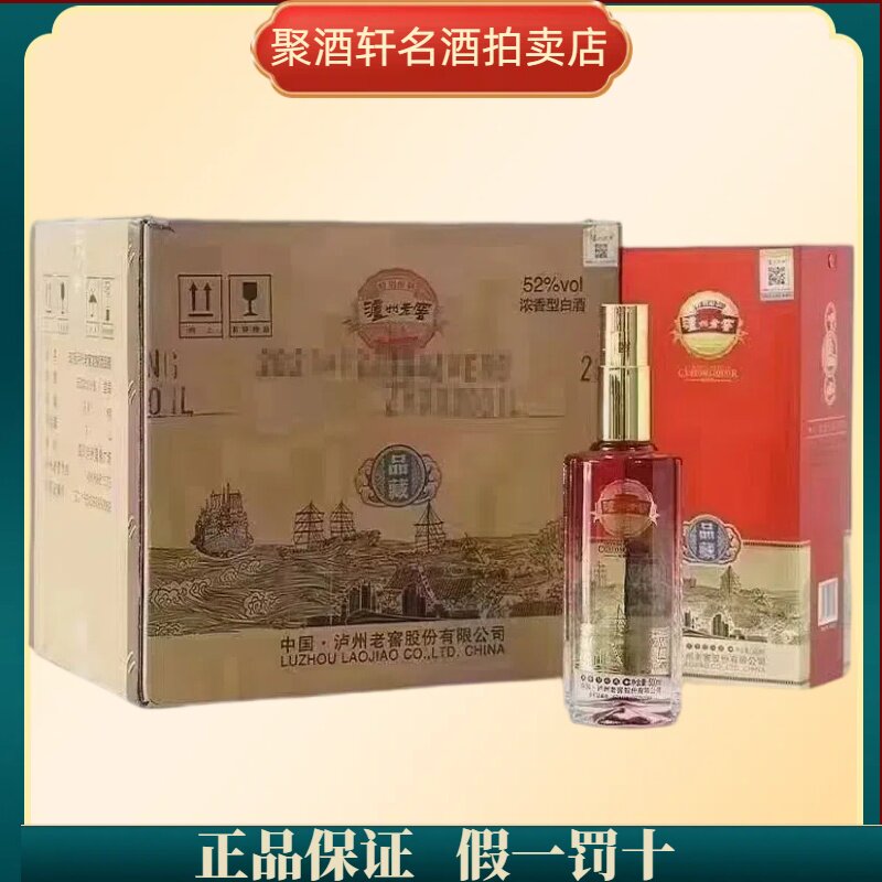泸州老窖品藏52度浓香型白酒500ml*6瓶整箱礼盒装送礼宴请特价评价- 淘宝网