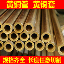 Brass tube hollow tube H59 thick-walled tube H62 thin-walled tube precision tube support processing according to customized drawings