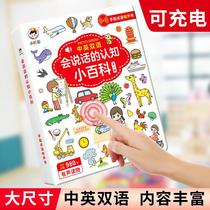 Learn to speak early education audio books for young children educational bilingual enlightenment learning machine early education machine pen