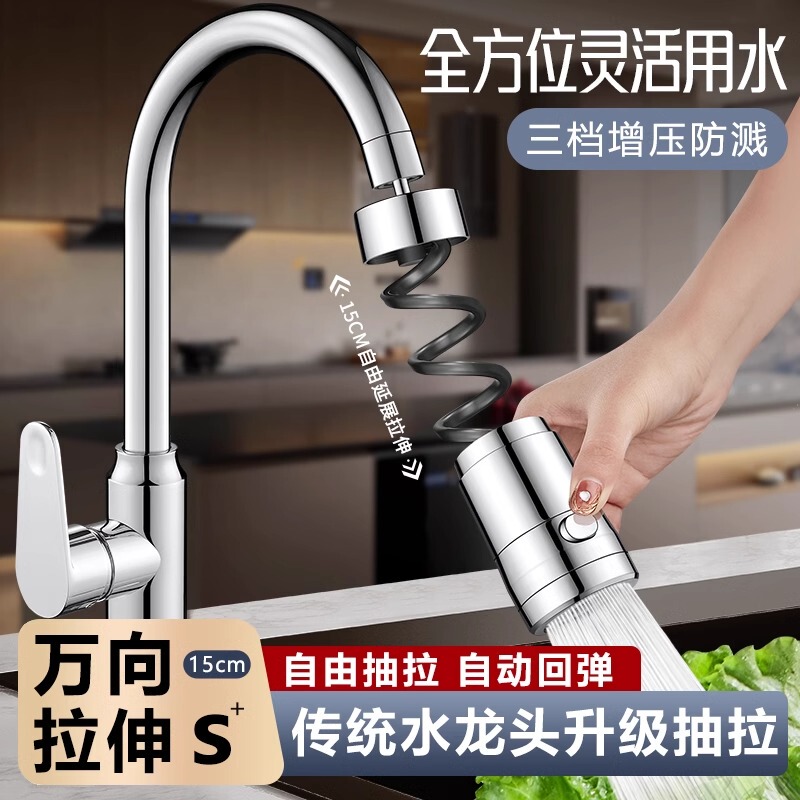 German Kitchen Retractable Faucet Extender Universal External Booster Shower Head Anti-Splash Device