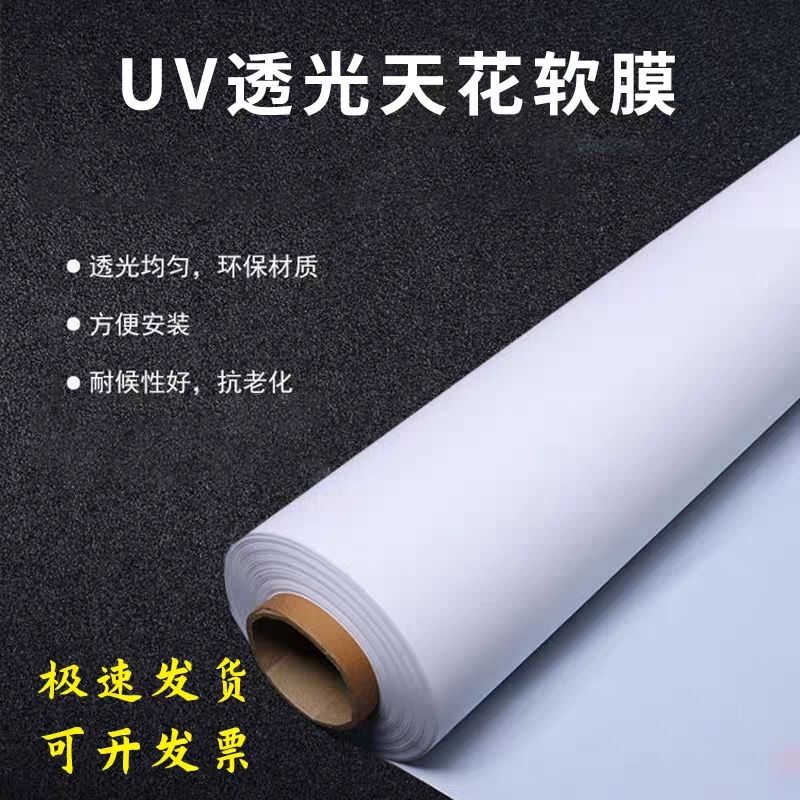 Light Box Uv Ceiling Soft Film Light Box Cloth White Translucent Curtain Film Pvc Material Fake Window Light Film Soft Film Pvc Ultra White Light Box Uv Ceiling Soft Film Light Box Cloth White Translucent Curtain Film Pvc Material Fake Window Light Film Soft Film Pvc Ultra White