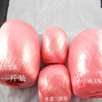 High-end dragon packing straps tear-off strapping ropes silk y straps red ropes weighing about 1 catties bundled nylon ropes for luxury