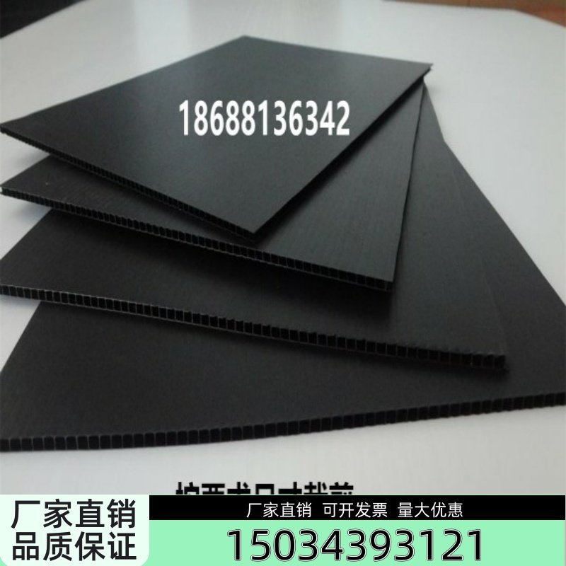 震惊!防静电黑色中空板隔板刀卡PP塑料瓦楞板万通板周转箱定制,这波操作太香了!🔥-中密度板-淘宝好物网