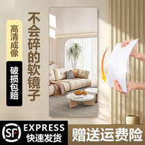Unbreakable mirror HD丨Acrylic soft mirror HD full body mirror floor mirror explosion-proof and unbreakable