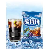 Hi Drink Source Authentic Sour Plum Poudre Sprint Osmandarin Sour Plum Soup Powder Crystal Matière première Bag Commerciale Sour Plum Juice Poudre Boire