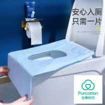 All-cotton era travel and business trip disposable toilet seat cover waterproof dirt-proof maternity toilet paper