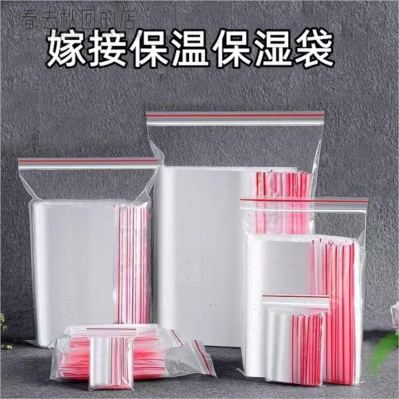 Grafting Bags 2023, Moisturizing Bags, Insulation Bags, Transparent and Light-Transmitting Grafting Knife Bags for Bonsai and Golden Bullet Tree Shaping Grafting