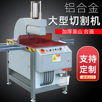 90-degree aluminum aluminum plate cutting machine straight cutting aluminum alloy blanking machine cutting machine cutting machine table saw precision cutting machine