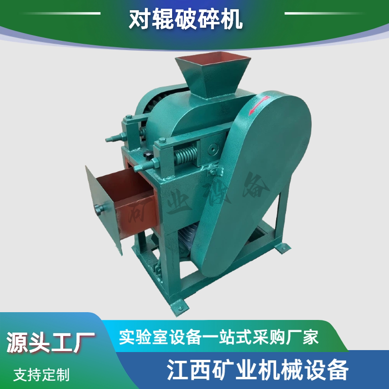 Laboratory Small Double-Roller Crusher, Sealed Ore and Coal Fine Crusher, Two-Roller Crusher, Roller-Type Crusher