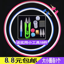 Cross-stitch embroidery hoop frame cross-stitch hoop round embroidery frame support embroidery frame fixed embroidery frame