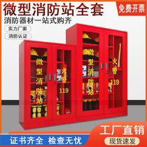 Fire equipment box forest display box ax material tool cabinet shelf emergency storage cabinet fire extinguisher equipment