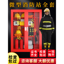 Fire equipment fire extinguisher box rescue workshop cabinet WeChat storage cabinet emergency micro station construction tool rack shovel