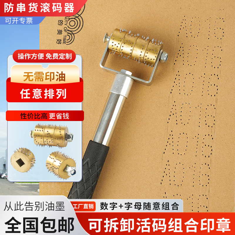 Combination Needle Coding Device for Anti-Counterfeiting, Needle Coding Roller for Beer, Liquor, Milk, Beverage Cartons, Anti-Counterfeiting Needle Coding Device for Numbers and Letters, Pure Copper Steel Needle Stamp Combination Needle Coding Device for Anti-Counterfeiting, Needle Coding Roller for Beer, Liquor, Milk, Beverage Cartons, Anti-Counterfeiting Needle Coding Device for Numbers and Letters, Pure Copper Steel Needle Stamp