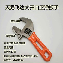 Tianyi Feida adjustable wrench large opening short handle living mouth bathroom short handle small 6 inch adjustable wrench gadget