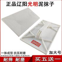 Guangming mud trowel tempered plastic sand trowel tempered masonry ash board trowel washboard floor trowel mud board ash board