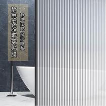Glueless static imitation long iridescent glass adhesive film toilet window anti-light transmission sticker frosted