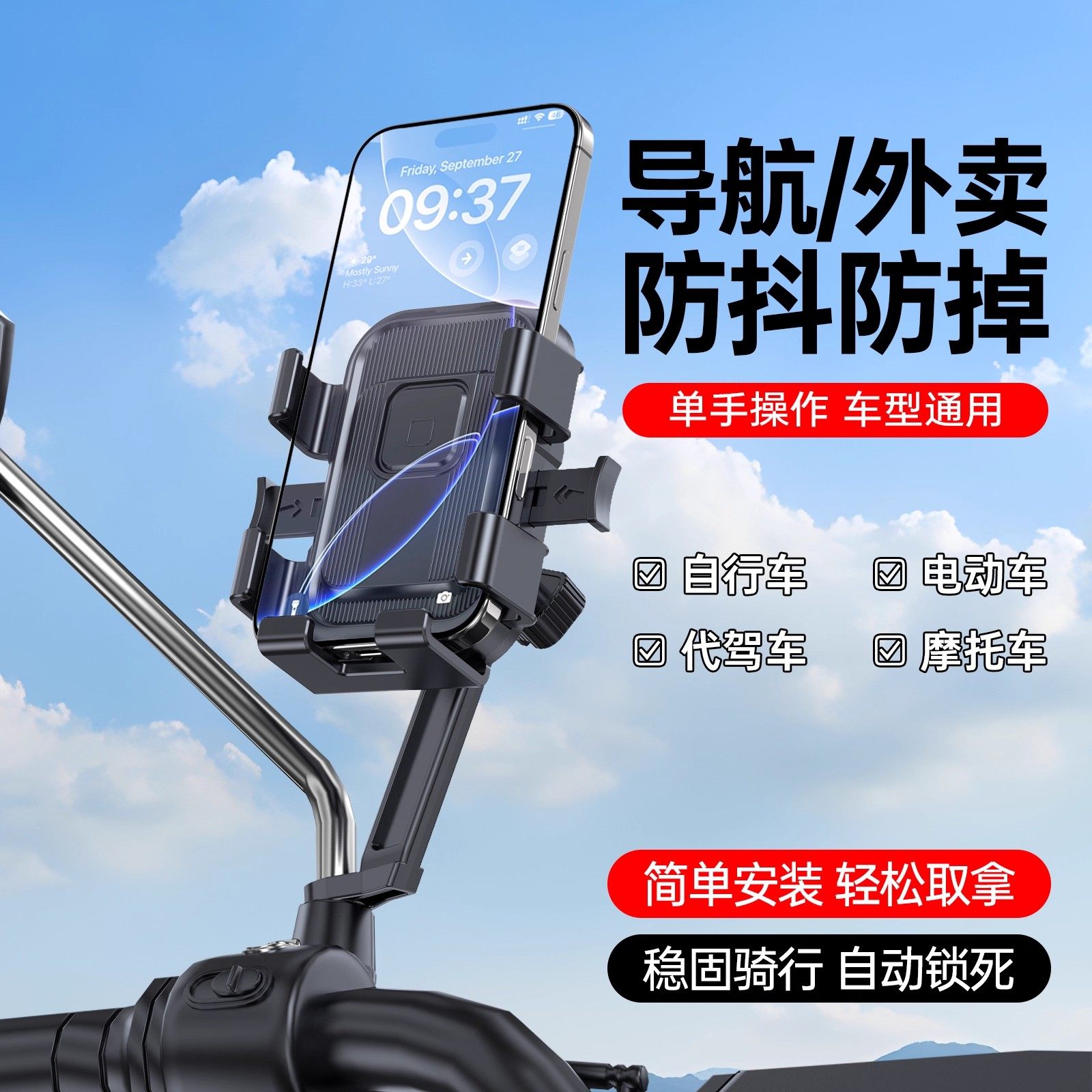 Rider Recommended]2025 New Model Shockproof and Anti-Shake Electric Vehicle Phone Holder for Electric Bicycles, Scooters, and Delivery Riders, Navigation-Specific Rearview Mirror Style Cycling Phone Mount