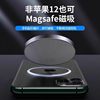 Magnetic Patch Ultra-Thin Magsafe Magnetic Sheet Android Ip15 Phone 14Pro Universal Wireless Power Bank Magnetic Ring Iron Sheet Car Portable Stand Invisible Patch All-Metal Magnetic Accessories