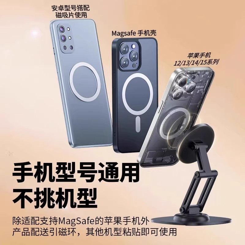 Phone Stand Holder Desktop Magsafe Magnetic Stand iPad Universal Aluminum Alloy Support Stand for Tablets, Rotatable, Foldable, Adjustable Height, Strong Magnetic Ring, Dedicated for Lazy People, Drawing, Gaming, Watching Shows