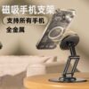 Magnetic Phone Holder Desktop Magsafe Metal Aluminum Alloy iPad Tablet Stand Foldable 360-Degree Rotation Suitable for Apple 15Max/Iphone12Pro/13Plus/14/16