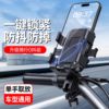 Rider Recommended]2025 New Model Shockproof and Anti-Shake Electric Vehicle Phone Holder for Electric Bicycles, Scooters, and Delivery Riders, Navigation-Specific Rearview Mirror Style Cycling Phone Mount
